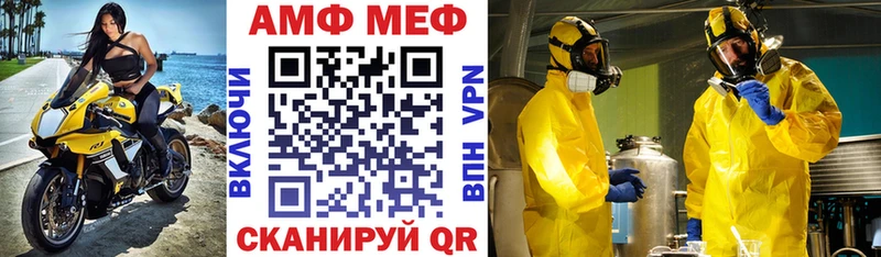 купить Приволжск АМФЕТАМИН 97%