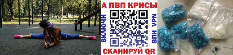 Alpha PVP СК  даркнет сайт  Приволжск 