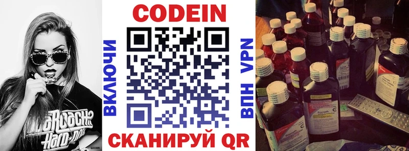 нарко площадка официальный сайт  Приволжск  Кодеин Purple Drank  закладка 