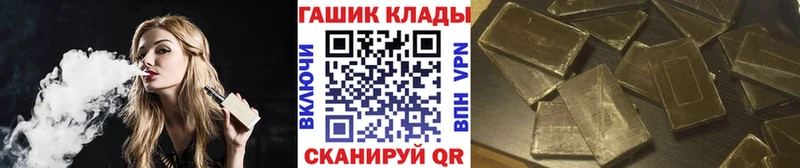 купить наркотик Приволжск ГАШ хэш
