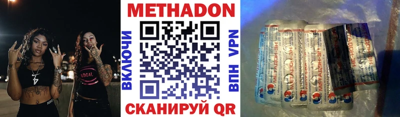МЕТАДОН VHQ  где купить наркоту  Приволжск 
