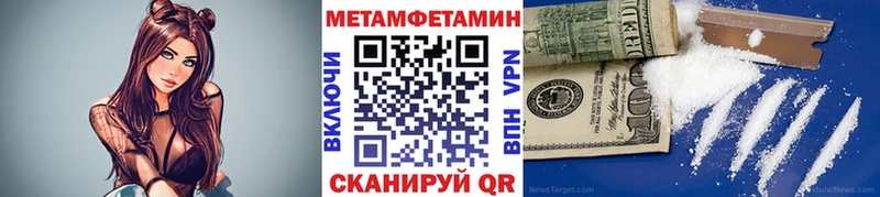 закладки  Приволжск  Метамфетамин кристалл 
